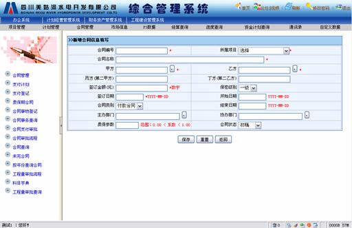 水利信息化公司排名_中国水利公司排名(3)