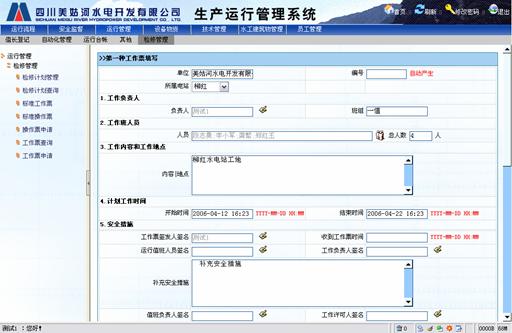 水利信息化公司排名_中国水利公司排名(3)